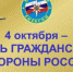 Гарант безопасности государства - Администрация