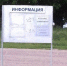 Купание запрещено! - Администрация