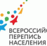 ЖДИТЕ В АПРЕЛЕ: ВРЕМЯ, ФОРМАТ И  quot;ФИШКИ quot; БУДУЩЕЙ ПЕРЕПИСИ - Администрация Ливенского района