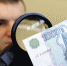 В Орловской области выявлено 37 фальшивых купюр - Уездный город