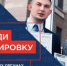 Молодежь приглашают в «ProКадры» - Администрация