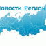 Всероссийский новостной реестр стратегических программ развития субъектов РФ 2020 - 2021 - Администрация