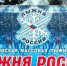 Лыжня России - 2021 - Администрация
