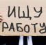 Как сказалась пандемия на рынке труда и занятости Орловской области - Уездный город