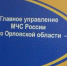 Будьте готовы к весеннему половодью! - Администрация