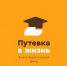 "Поддержи таланты" - Администрация