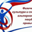 Мой любимый вид спорта - Администрация