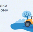 Информация о всероссийском голосовании по подключению малонаселённых пунктов к сети Интернет в 2023 году - Администрация Ливенского района