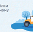 Всероссийское голосовании по подключению малонаселённых пунктов к сети Интернет в 2023 году - Администрация