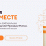 В Орловской области продолжается прием заявок на участие в Международной Премии #МЫВМЕСТЕ - Центр соцобслуживания населения