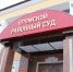 У жителя Орловской области суд отобрал машину за пьяную езду - Уездный город