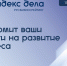 Для малого и среднего бизнеса запускают новый инструмент развития - Уездный город
