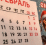 В феврале этого года не продлят выходной на День защитника Отечества - Уездный город
