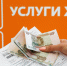 С 1 июля плата за коммунальные услуги вырастет в Орловской области на 13,9%. - Уездный город