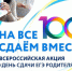 В Ливнах пройдёт этап Всероссийской акции «Сдаем вместе. День сдачи ЕГЭ родителями» - Уездный город