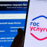 Орловчане могут открыть через Госуслуги социальные счета и вклады - Уездный город