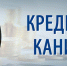 Орловским семьям с детьми разъяснили: ипотечные каникулы не отразятся на кредитной истории - Уездный город