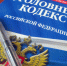 Замначальника Ливенской полиции и начальника ИВС отправили под суд - Уездный город