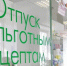 Число жалоб орловцев в прокуратуру о невозможности получить препараты по льготным рецептам выросло в полтора раза - Уездный город