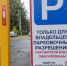 В Ливнах за торговым центром «Русь» открылась платная парковка - Уездный город
