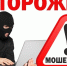 Орловцев предупреждают об опасности встреч с исполнителями мошеннических сценариев - Администрация Ливенского района