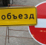 В Ливнах ограничат движение по улице Мира - Уездный город