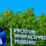 На публикацию «Уездного города» о гибели женщины на производстве пришёл официальный отклик «РИР Энерго» - Уездный город