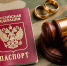 Ливенский суд признал брак участника СВО фиктивным - Уездный город