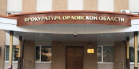 Сотрудница отдела кадров Ливенского коммерческого предприятия попала под суд за мошенничество - Уездный город